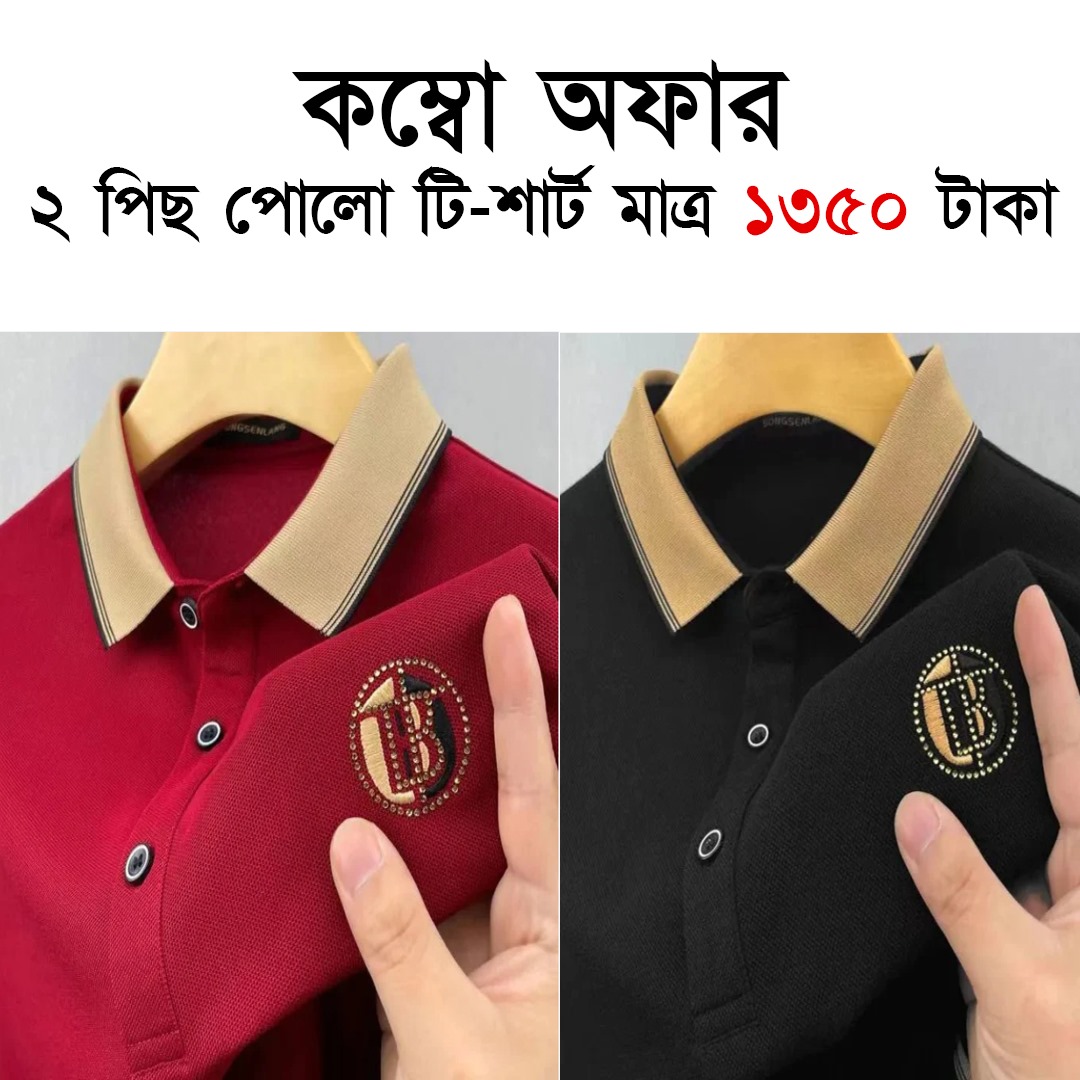 Cotton Polo Shirt