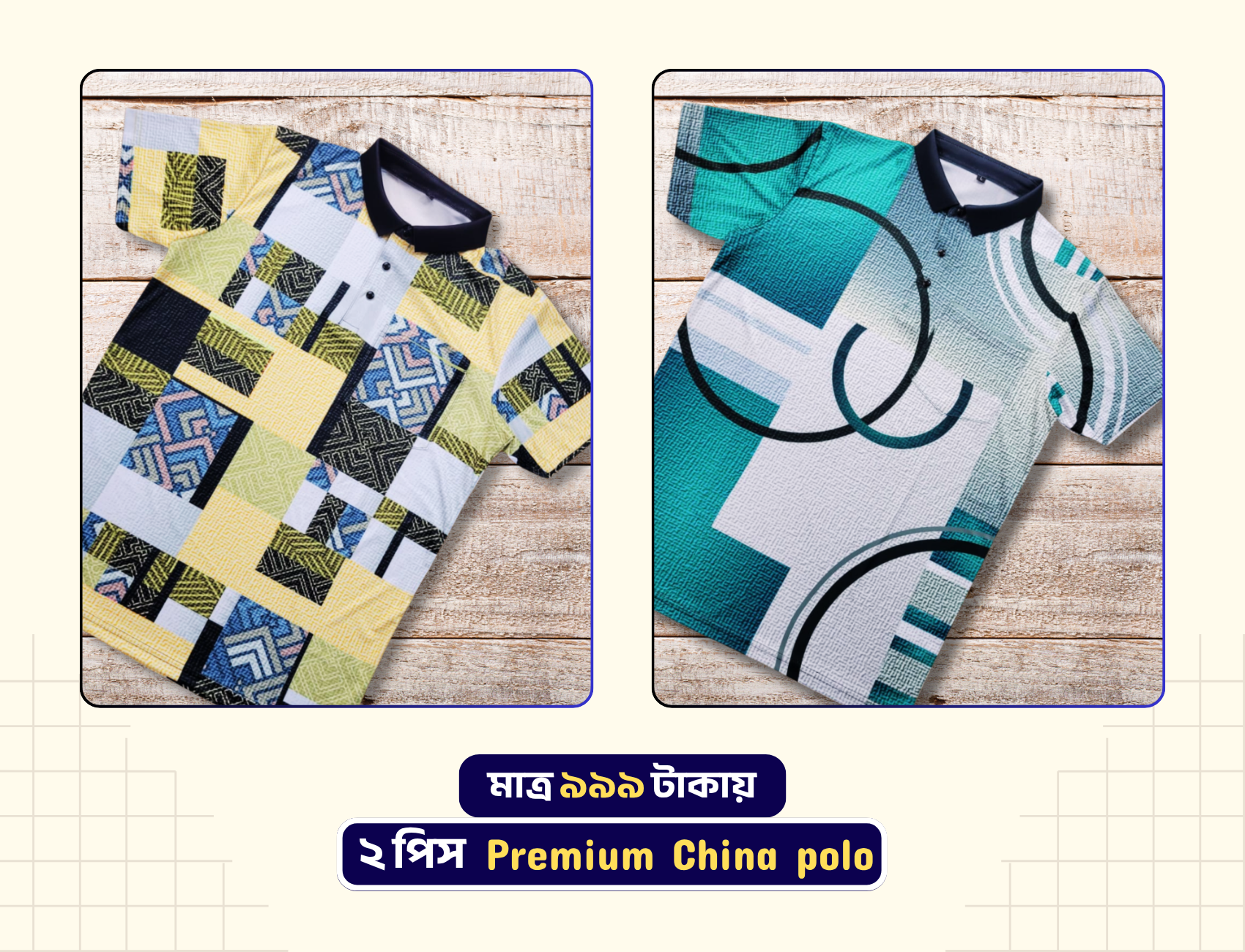 China polo - 1150