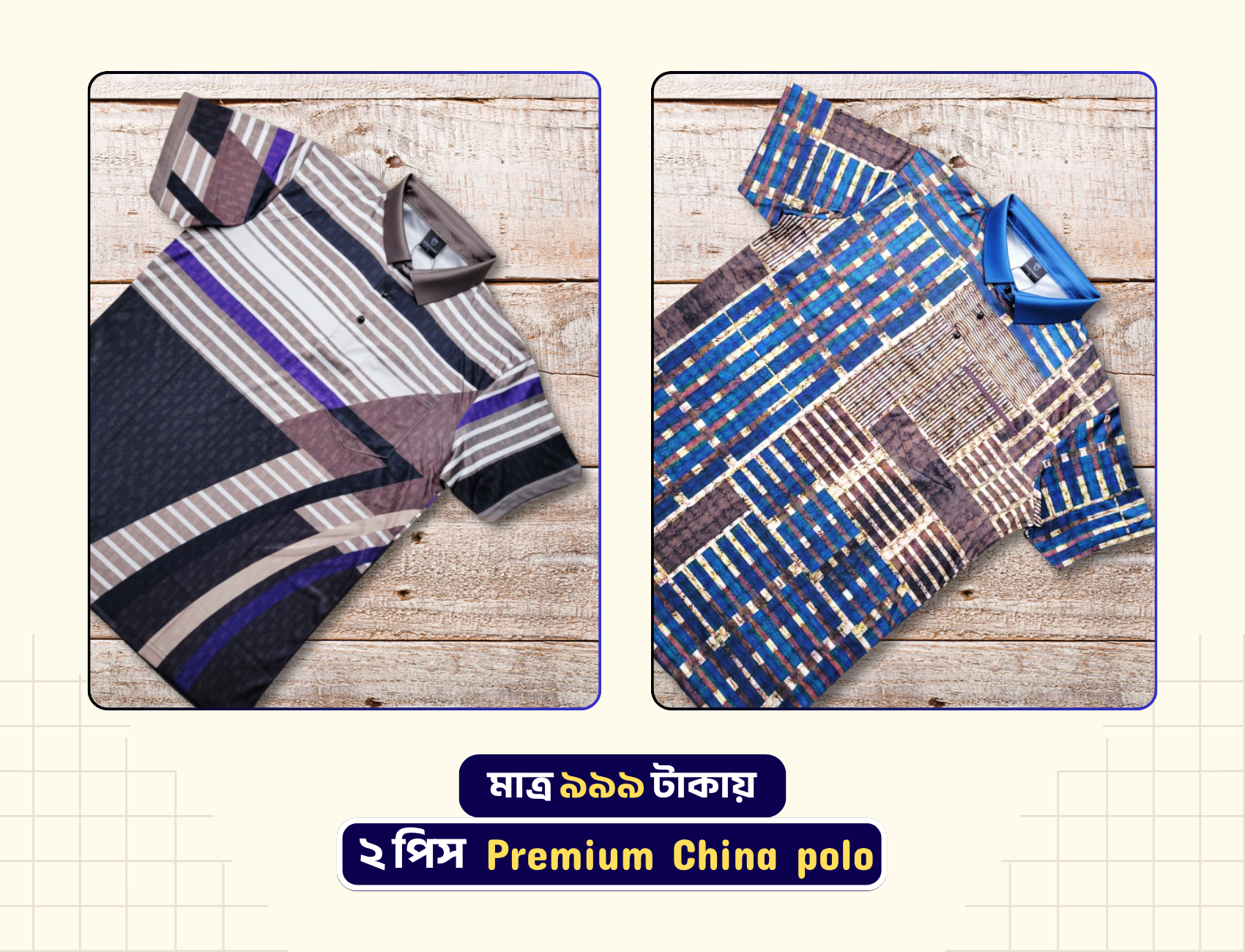 China 2pcs polo - 999tk